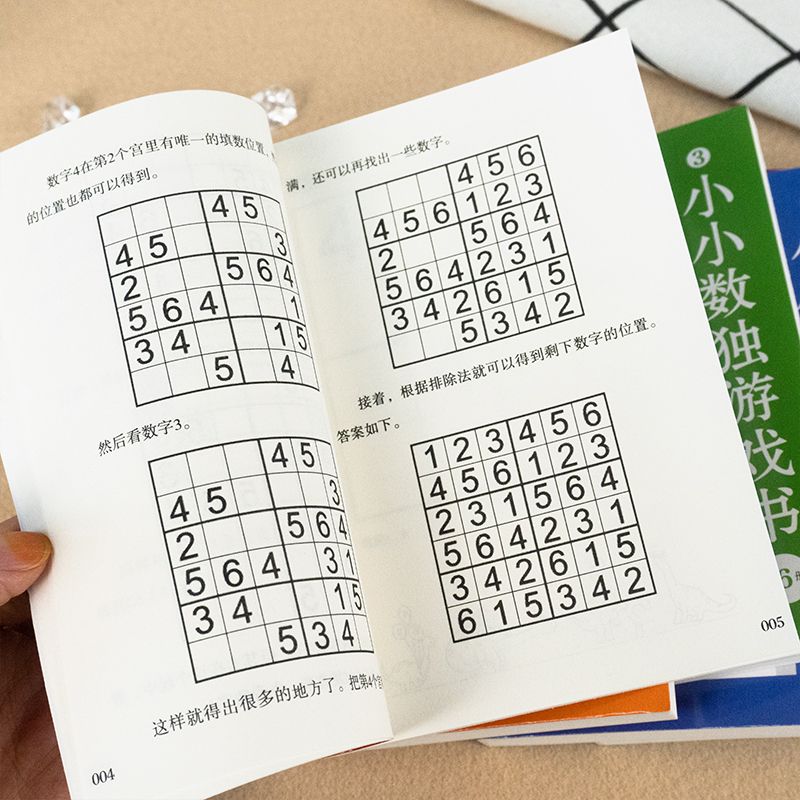 [醉染正版]小小数独游戏书共6册 数独从入门到精通阶梯训练成人小学生初中生数独游戏口袋书玩转数独九宫格高级数独书小学生数高清大图