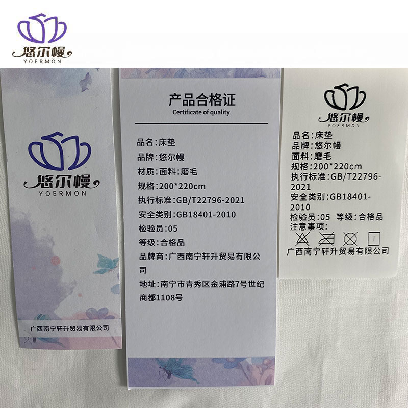 悠尔幔 床垫 200*220cm/张高清大图