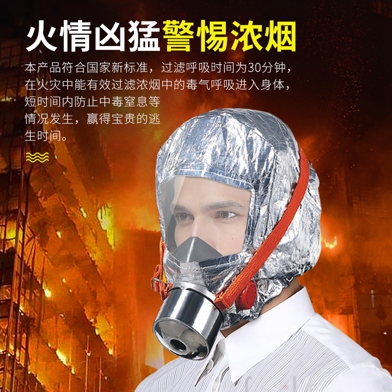 趣行 消防应急包套装 家用楼房火灾逃生救援商用 消防面具15米救援绳腰斧灭火毯 10件套