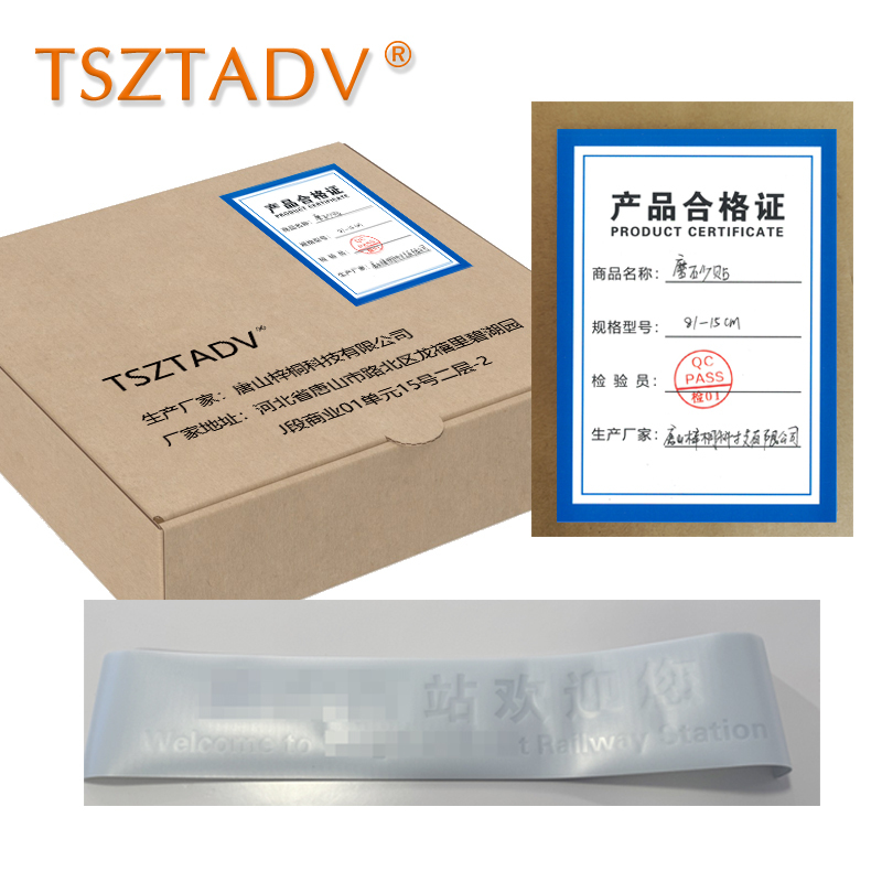 TSZTADV 磨砂贴 110-15cm 个