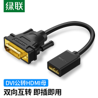 绿联 转接线 HDMI母转DVI公转接线 20118(单位:条)