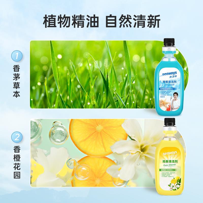 水卫仕地板清洁剂(橙香)500ml/瓶高清大图