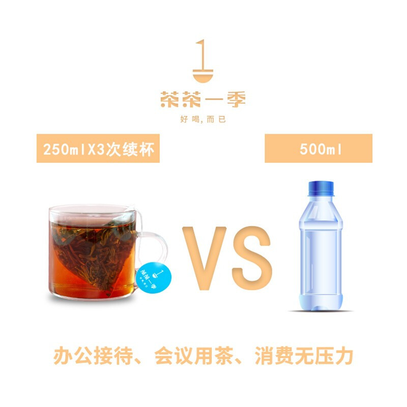 茶茶一季如面系列(茉莉绿茶)不见花 40g(2g*20泡)