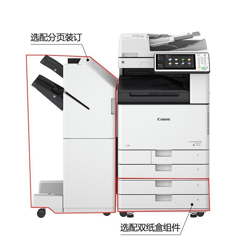 佳能(Canon)iR-ADVC3525 A3彩色数码复印机（复印/打印/扫描/发送/双面同步输稿器/双纸盒）