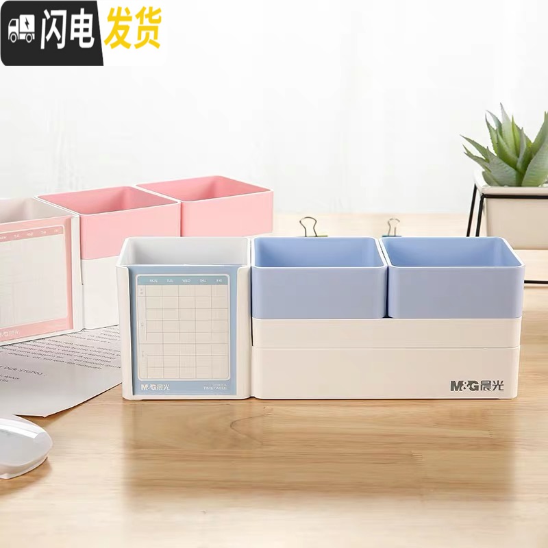 三维工匠Top series组合笔筒多功能可移动收纳盒书桌办公室桌面摆件创意笔筒ins风方形装笔盒子粉 粉色/多功能笔筒高清大图