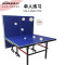 健伦/JEEANLEAN 乒乓球 桌JL3628