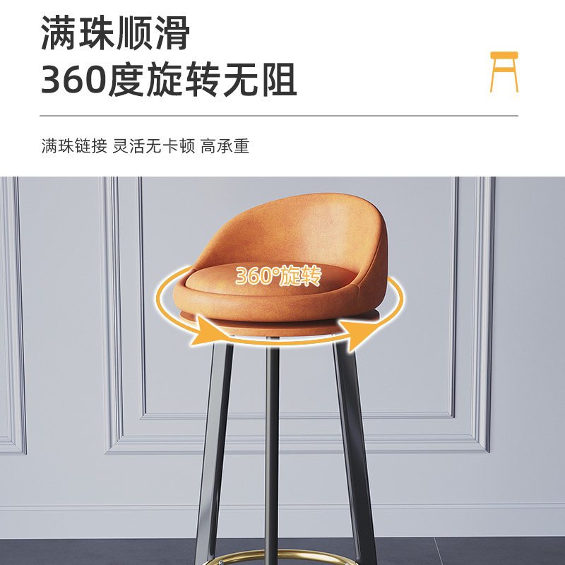 绵冠MIANGUAN吧台椅轻奢家用旋转酒吧椅靠背椅子高凳子现代简约高脚椅吧椅吧凳