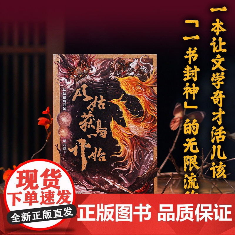 限量签名版[ 附赠飞机盒+多重] 从姑获鸟开始1-2全套 一书封神的无限流神作 爱潜水的乌贼 青春文学玄幻小说书籍高清大图
