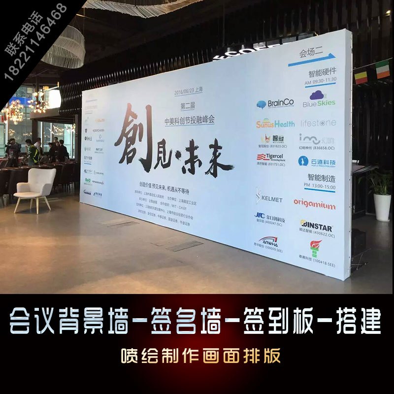 超人 Sid 创意礼品签到背景板签到背景板海报印制展板单面写真喷绘 桁架租用拆卸5米 3米签名墙背景 墙舞台搭建年会展板签到展架桁架喷 价格图片品牌报价 苏宁易购苏宁自营