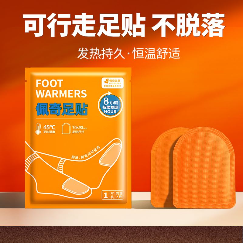 小野和子&佩奇袋鼠冬日暖阳组合(佩奇袋鼠暖贴50片+足贴20对+小野和子中筒袜3双-颜色随机)注:实际分开包裹发货高清大图