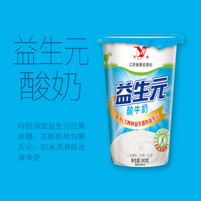 苏宁宜品宇航风味酸奶组合黄桃燕麦+红枣+益生元12杯/箱
