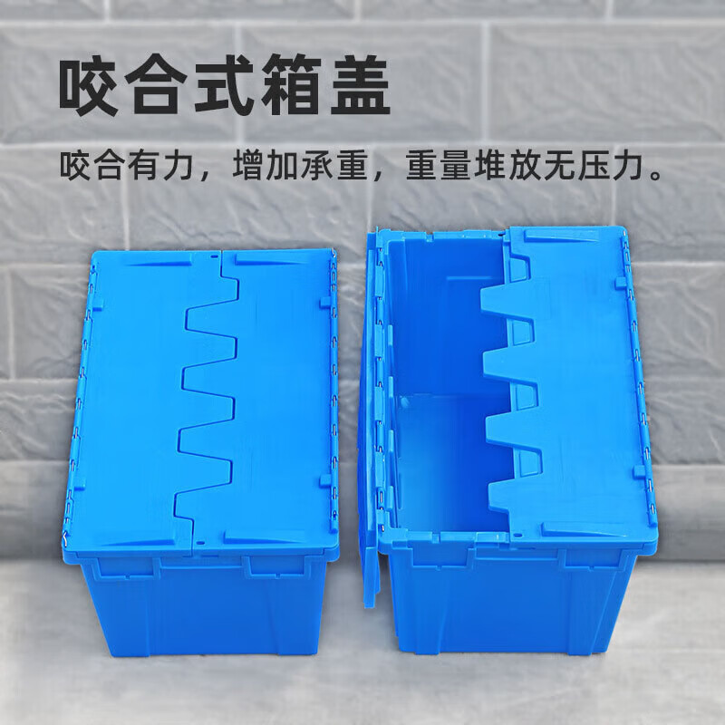 京旺润 斜插式周转箱收纳箱 600*400*330mm 蓝色 全新加厚料高清大图