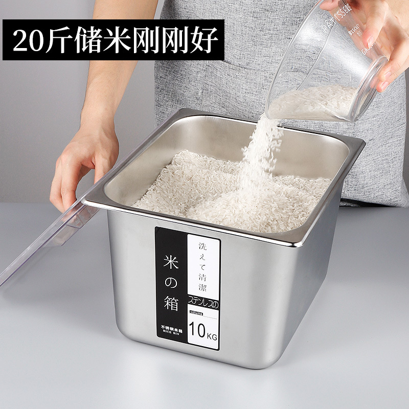 不锈钢储米箱装米桶家用20斤烘焙精灵10斤防虫防潮密封米缸小号面桶面缸 不锈钢米箱13斤装(带PC盖)