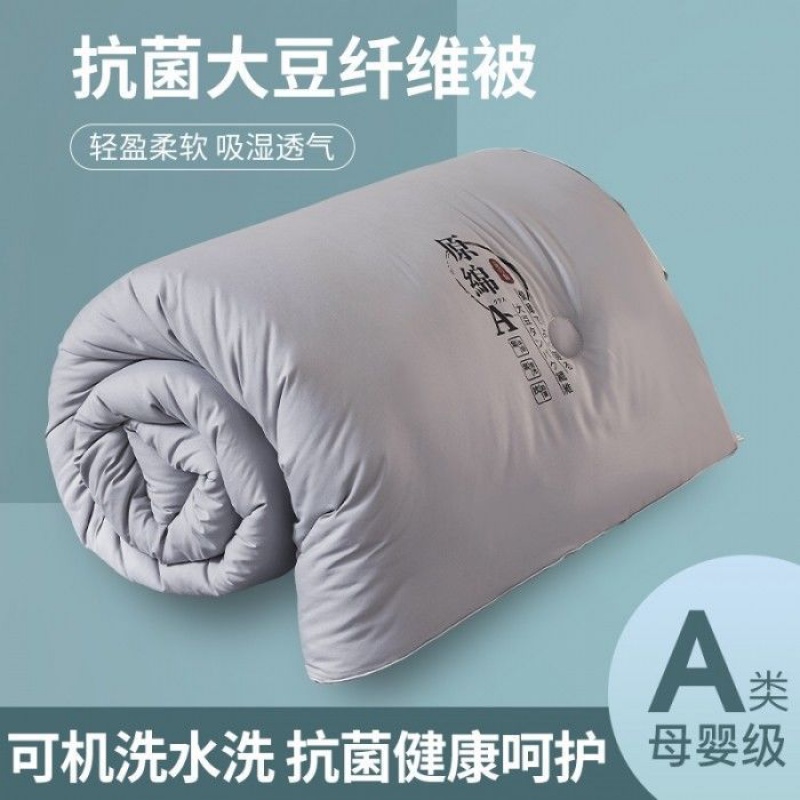 大豆纤维棉被春秋被子被芯被褥子加厚保暖夏凉被学生宿舍专用内胆_1 150x200【加厚冬被约8斤】单人 大豆被-高级灰⭐