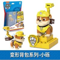汪汪队积木玩具阿奇仿真救援车模型场景狗狗公仔儿童玩具(PPB-130126 变形背包-灰灰)