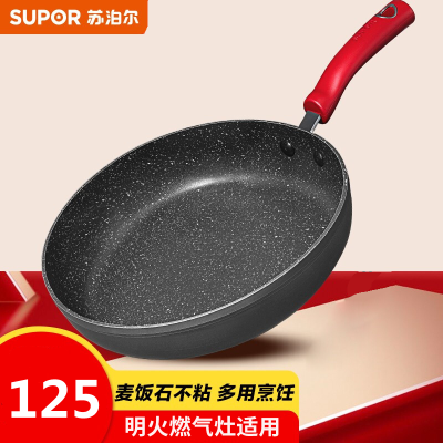 苏泊尔(SUPOR) 煎锅PJ26W5 26cm星星石健康不粘煎锅 非磁通麦饭石平底锅煎炒锅煎盘牛排锅 明火燃气灶适用