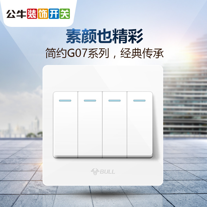 公牛BULL开关插座4开四开单控开关 86型四位开关四开单联墙壁电源面板 G07K411Y(带荧光)高清大图