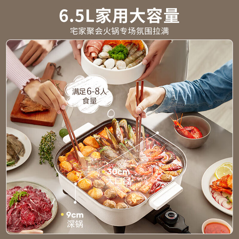 美的 电火锅 电煮锅 火锅专用锅 电炒锅 家用多功能锅 料理烤肉电热锅 6.5L多用途锅 HGE3030J04高清大图