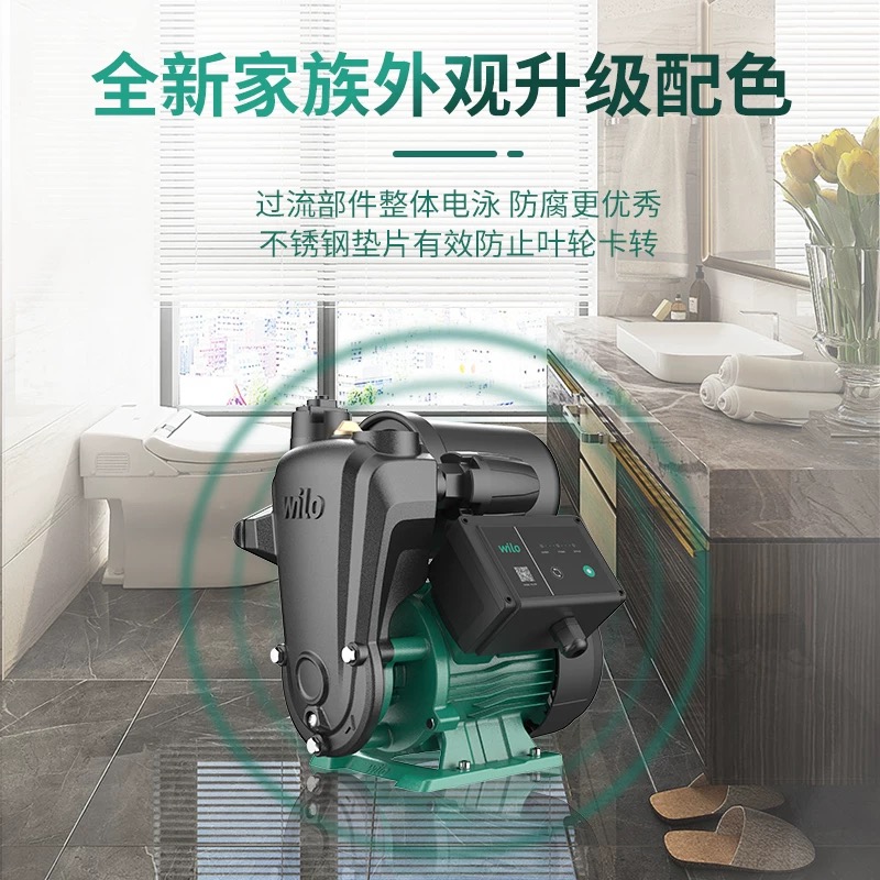 德国威乐水泵PW-175/177EAH家用全自动加压泵自吸泵自动增压泵抽水机新款PW-S172EAH高清大图