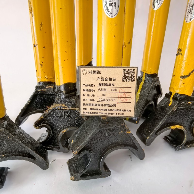 湘恒锐 翻钢板撬棍 火炬型 1.35米 根高清大图