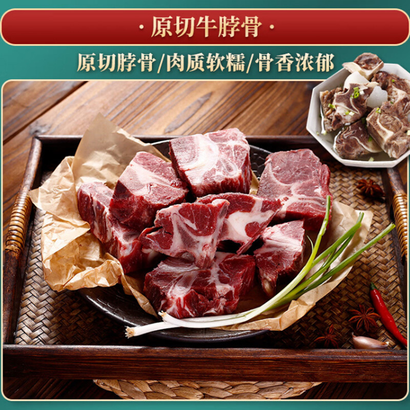 肉管家牛肉礼盒2500g整块原切工艺臻品多部位组合搭配原切498型2500g高清大图