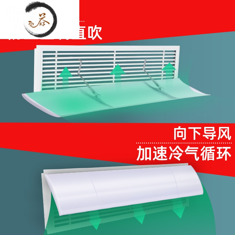 haoyangdao中央空调出风口挡风板防直防尘罩