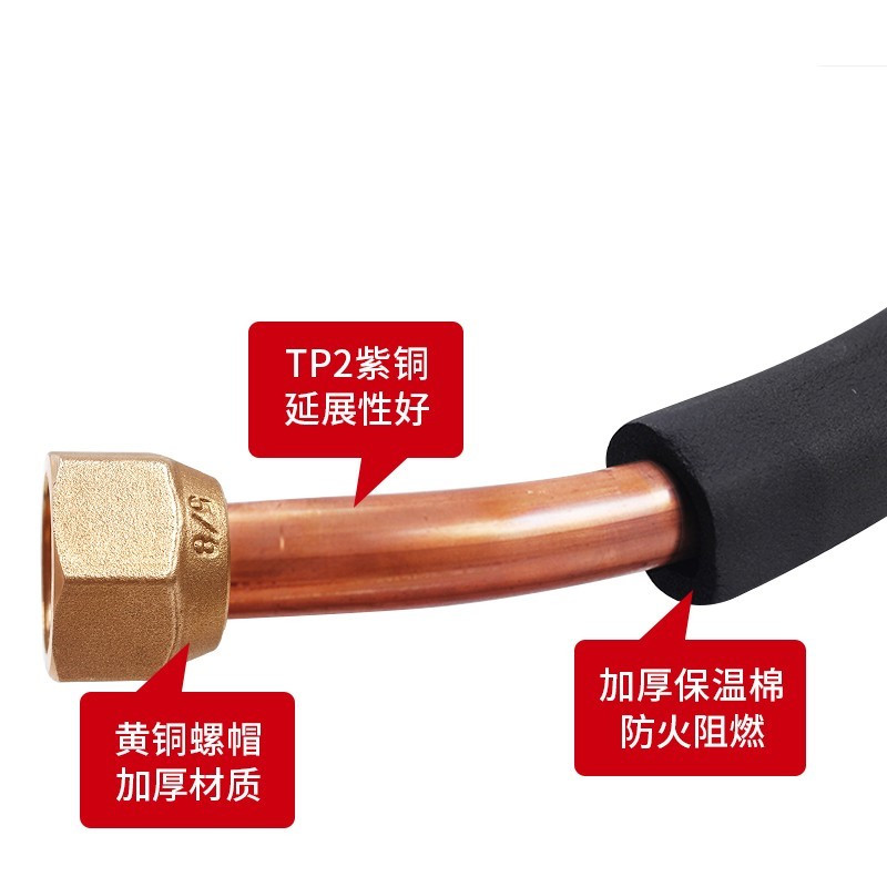 空调铜管连接管 5匹空调加厚铜管配件 单位：米（含R410专用铜管高低压管、电线、信号线、保温等）