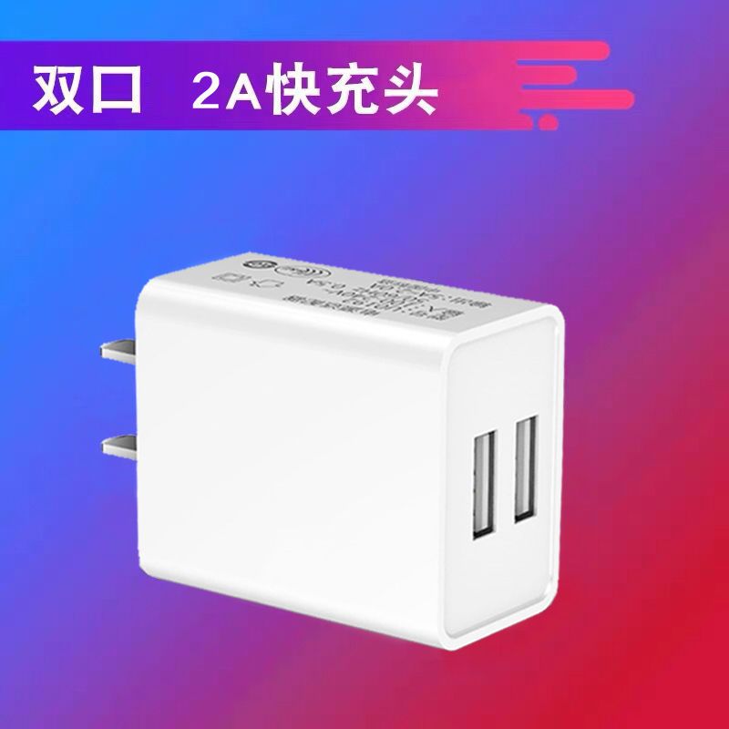手机充电器华为安卓快充通用充电头数据线直充充电线快速多用插头|单口2A充电头 [加1.5米安卓线]