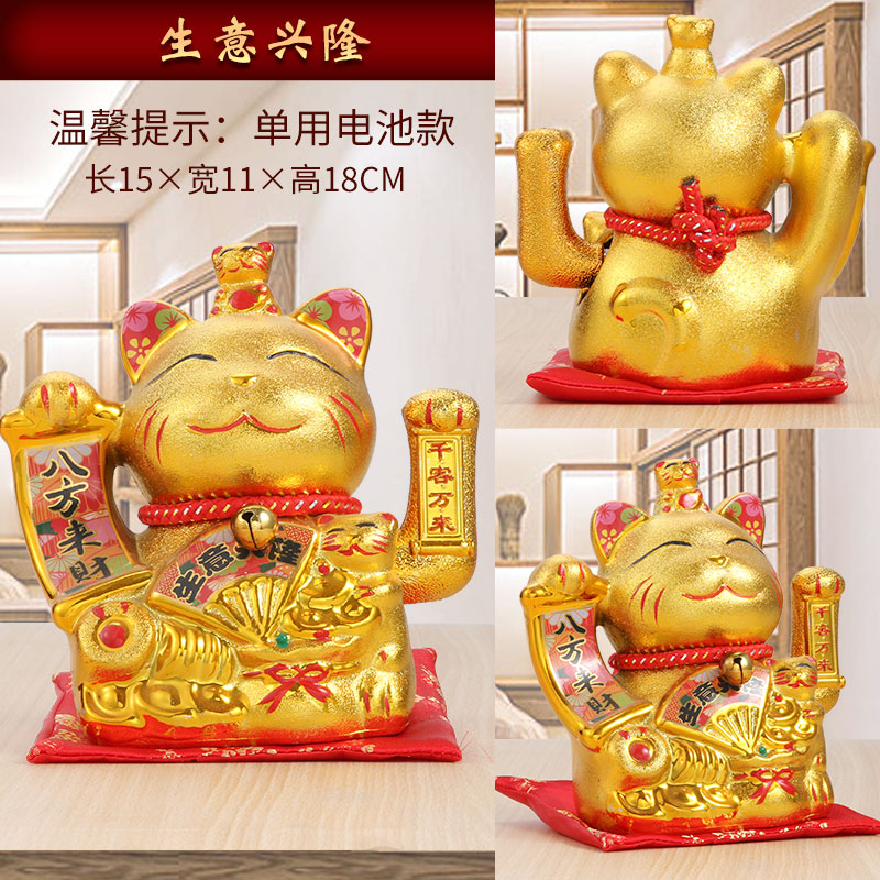 陶瓷金色发财猫猫摆件开业自动招手电动摇手店铺收银台礼品 三维工匠 大号「财源广进」_565