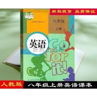 2019正版初中8八年级上册课本全套人教版8本八年级上册语文数学英语物理生物地理历史道德与法治教材教科书初二上册课本