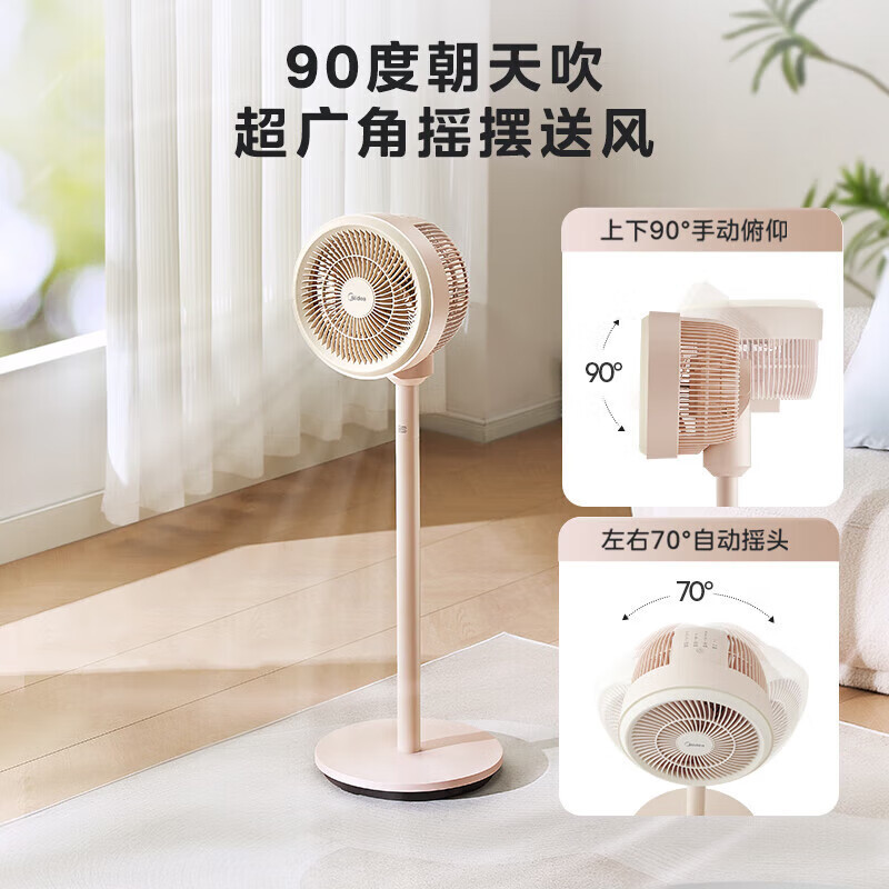 美的循环扇家用落地扇轻音摇头空气循环扇台地两用客厅卧室节能电风扇 FGA24TYR[台地两用遥控款]高清大图