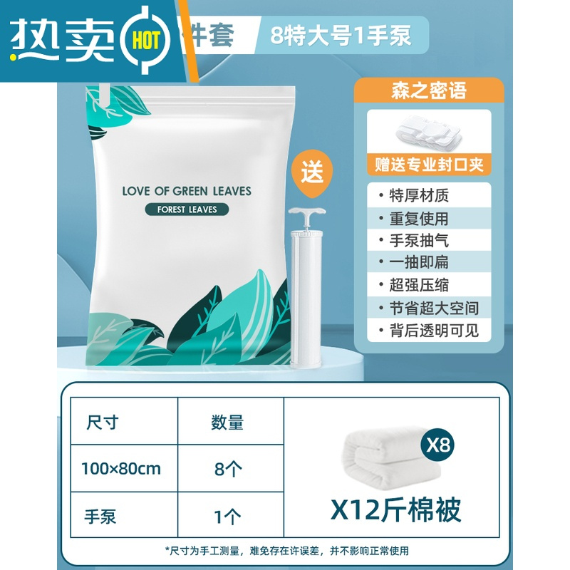 敬平抽真空压缩袋收纳袋被子家用衣服衣物羽绒服棉被专用电泵抽气袋子 ❤棉被专用9件套[8特大号100*80]+手泵1个 组