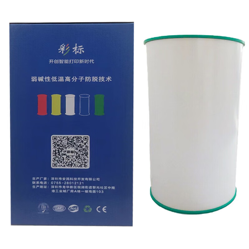 彩标 CB26025 260mm*25m 标签纸 1.00 卷/盒 (计价单位:盒) 白色高清大图