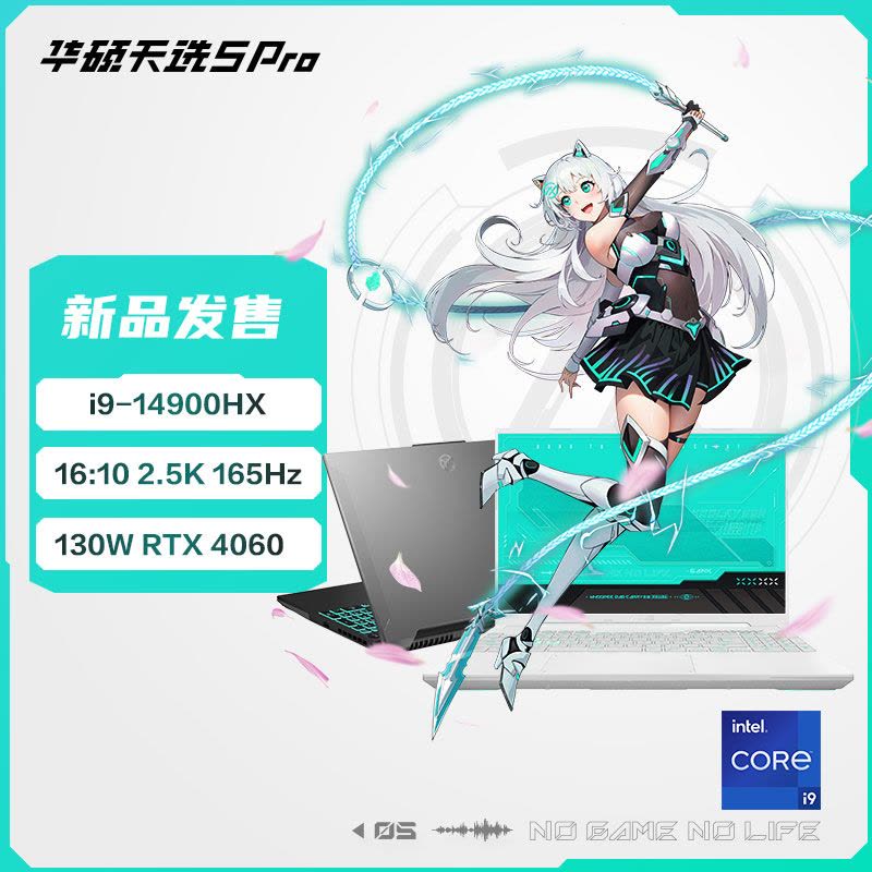 华硕天选5 Pro 14代酷睿i9 16英寸电竞游戏本 笔记本电脑(i9-14900HX 16G 1T RTX4060 16:10 2.5K 165Hz高色域)灰图片