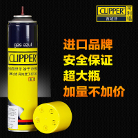 康的 clipper可利福 打火机充气瓶罐气体 点燃雪茄用高纯度打火机气体天然气300ML 大容量 打火机配件
