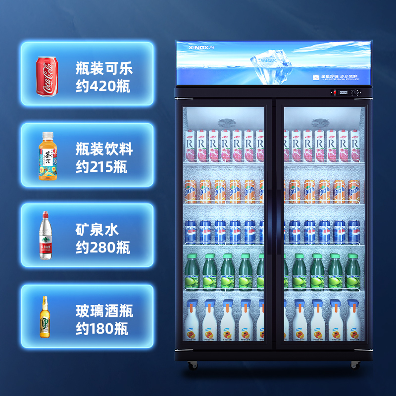 星星(XINGX)LSC-520YL 饮料冰柜冷藏柜 商用立式玻璃门冷柜超市大容量展示柜
