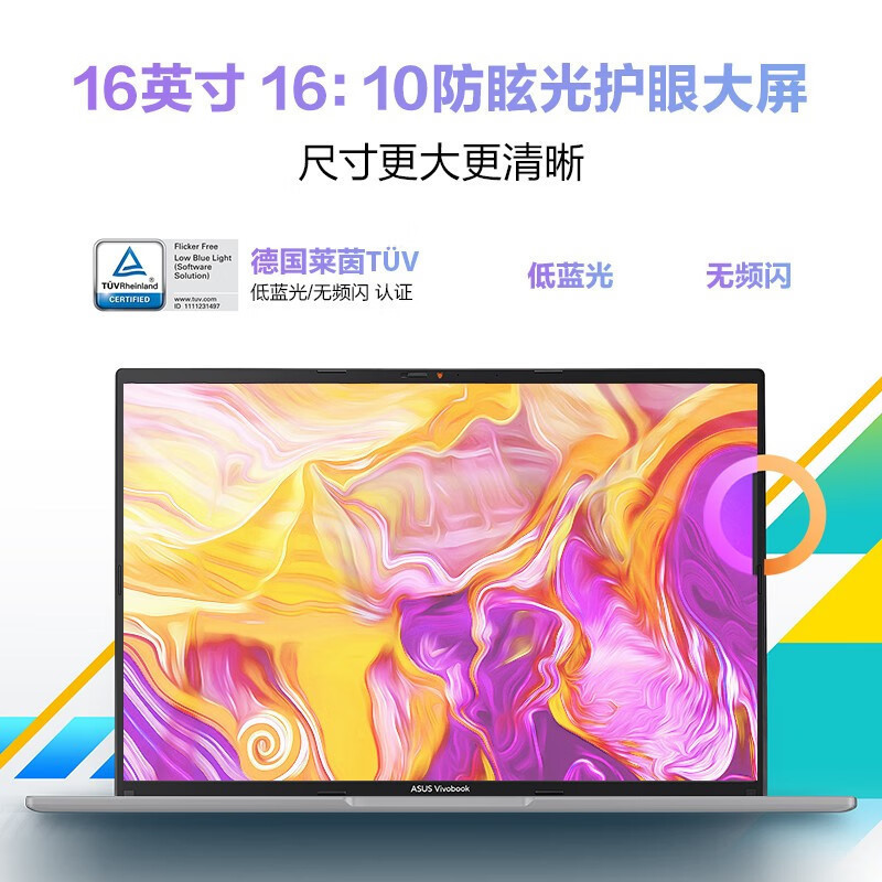华硕(ASUS) 无畏16 标压酷睿版 I5-13420H 16G内存 512GB固态 高清屏高色域 高性能学生办公商务便携轻薄笔记本电脑 银色高清大图
