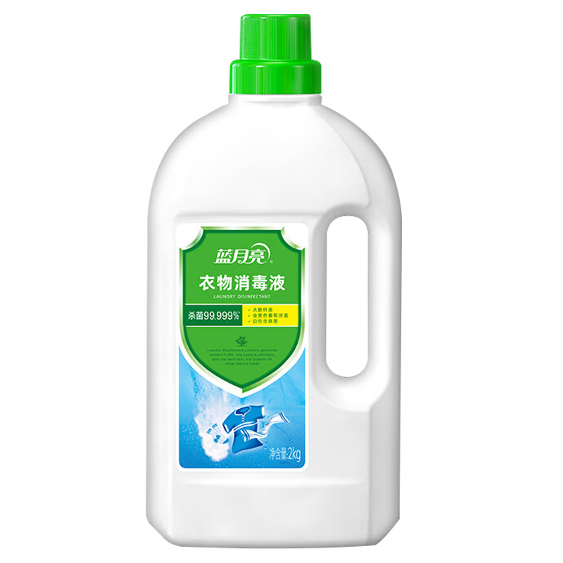 蓝月亮衣物消毒液1kg抑菌瓶装松果木香10001909(包装随机)