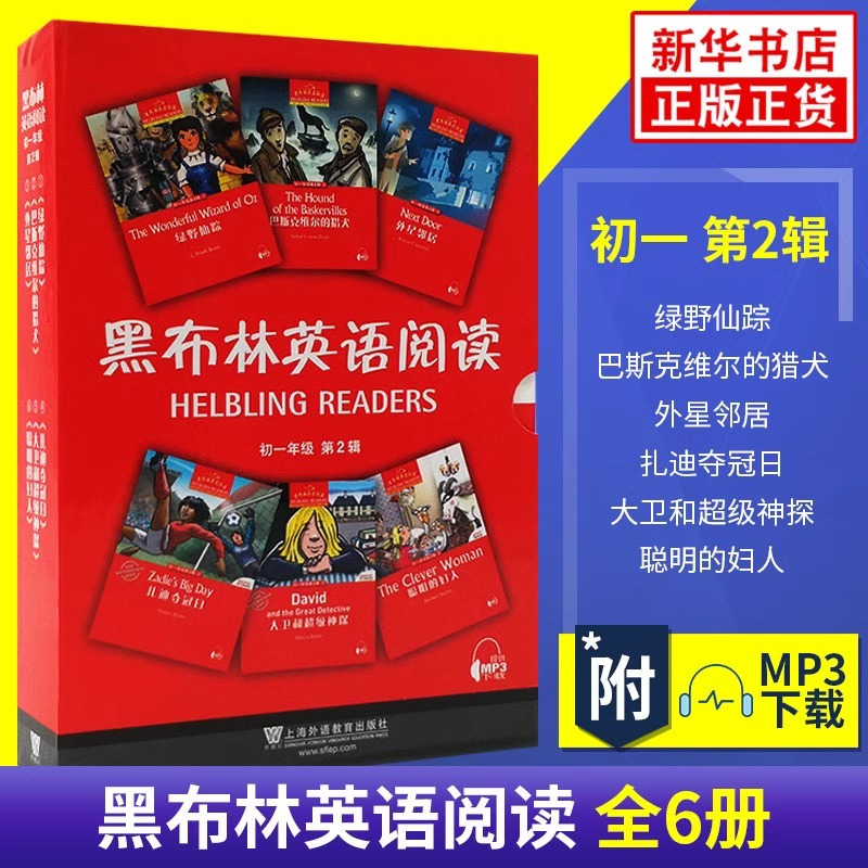 [初二]格蕾丝罗密欧朱丽叶和弗雷德 初中通用 [正版]黑布林英语阅读初一初二初三年级英语分级读物第123辑绿野仙踪爱丽丝