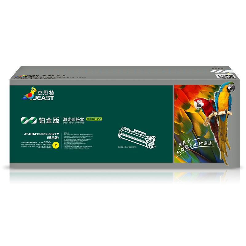 杰思特JT-CH412/532/382FY铂金版(通用版)适用惠普M351a、 M375nw、M451nw黄色硒鼓