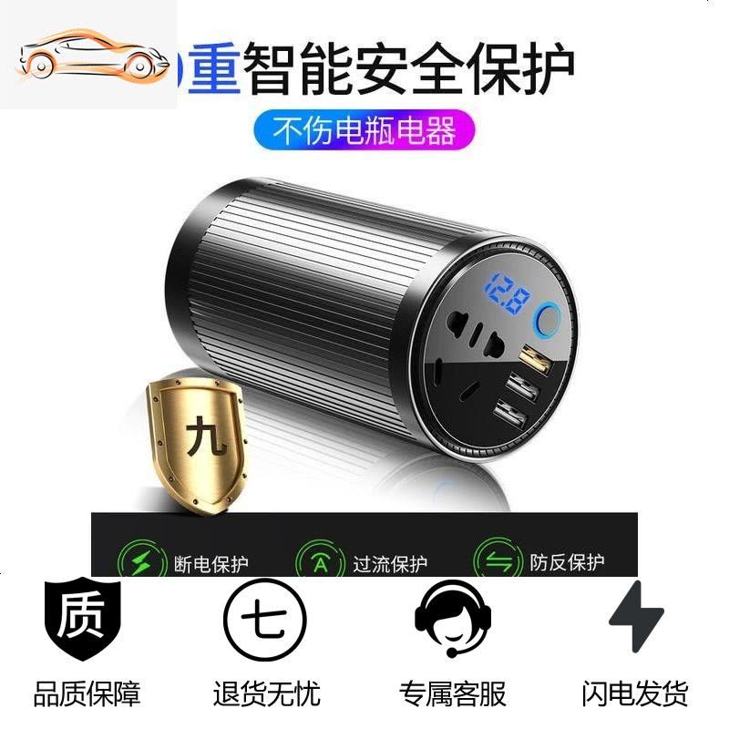 [补贴10%]车载逆变器12V/24V转220V家用电源转换器多功能汽车逆变充电地摊 智能数显 220V图片