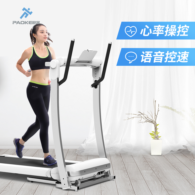 跑客UP家用跑步机小型超减震高效高坡度折叠女室内健身塑形峰值马力值1.75HP