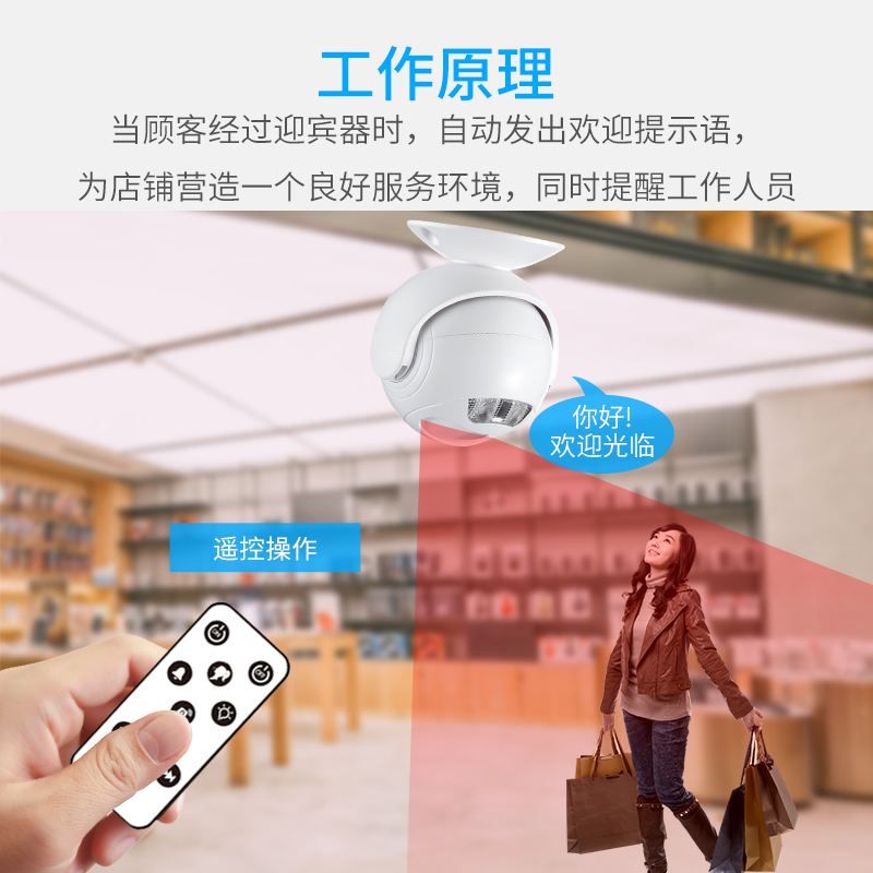 汐岩欢迎光临感应器进店铺感应铃超市口红外线充电迎宾器高清大图