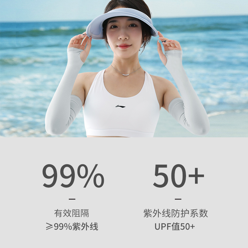 【lalplna】基础防晒冰袖高清大图