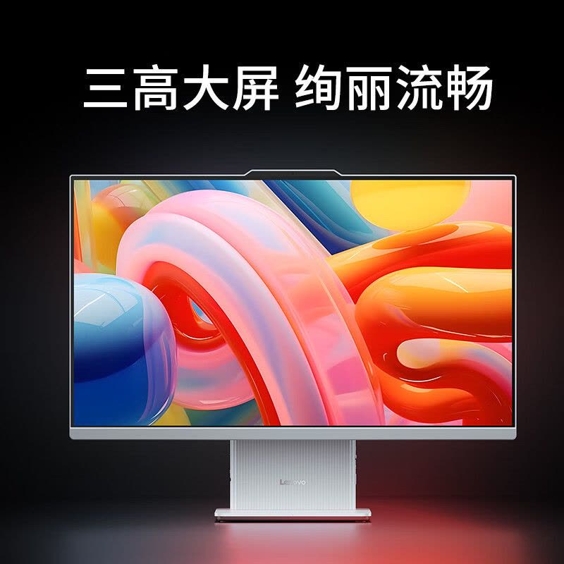 联想(Lenovo)小新Pro 27 27英寸一体机台式电脑2.5K高刷屏(i9-13900H 32G DDR5内存 1TB SSD Win11)云影白图片