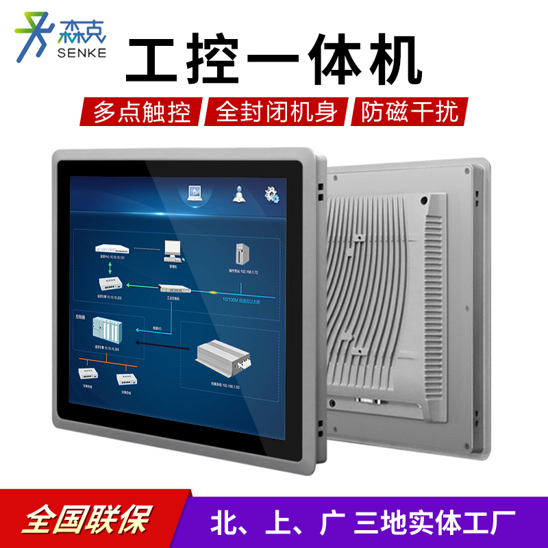 森克 7英寸嵌入式/壁挂式/台式工业工控一体机3.5-i7-10/8G/256G/wifi电容屏触控显示器工控平板查询电脑显示屏