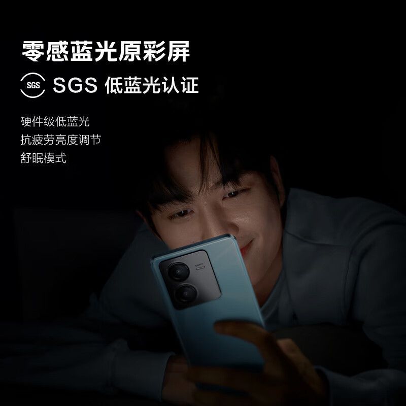 vivo iQOO Z8x 12GB+256GB 曜夜黑 6000mAh巨量电池 骁龙6Gen1 护眼LCD屏 大内存