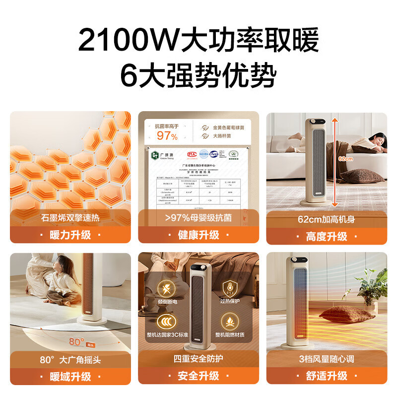 艾美特石墨烯暖风机家用塔式立式取暖器客厅大空间速热电暖器加高机身广角摇头轻音节能热风机HP21-K36