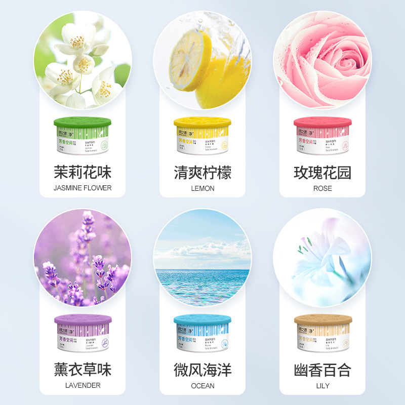 绿之源Z-0190固体空气清新剂芳香茉莉*4+清爽柠檬*4