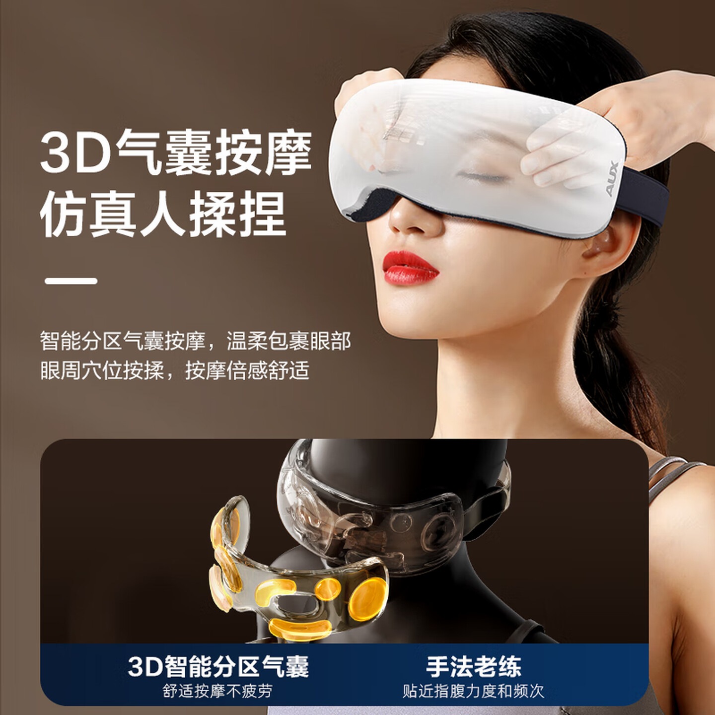 奥克斯(AUX)眼部按摩仪护眼仪缓解眼睛疲劳眼罩热敷仪器学生成人眼睛按摩器生日礼物 升级芯片/8大模式/32D气囊...高清大图